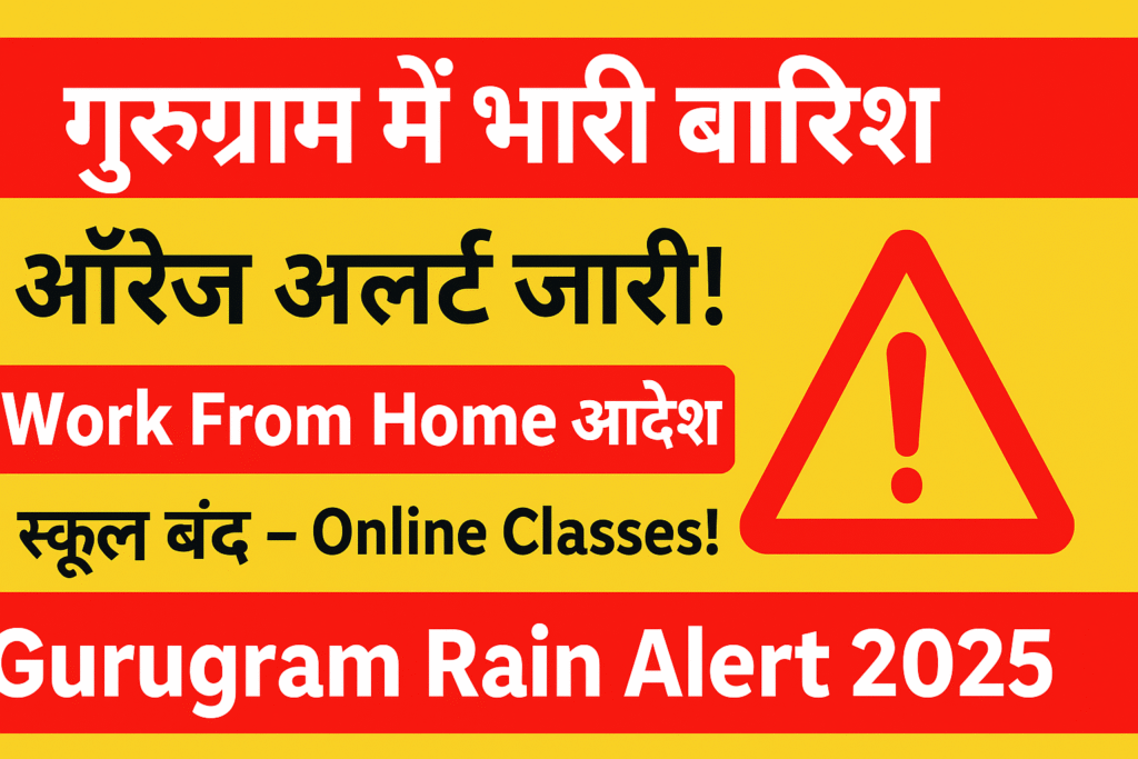 Gurugram Rain Alert 2025: Heavy rainfall, orange alert issued, traffic police managing waterlogged roads